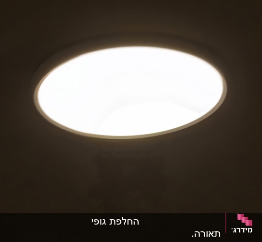 תאורה עגולה בתקרה חשוכה